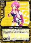  E02-056 R 業欲の天使アルティナ 