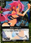  E02-057 UCH まぶしいアルティナ(ホロ) 