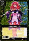  E02-058 CH 肉弾戦が得意なプリエ(ホロ) 