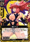  E02-059 UC 魔王プリエ 