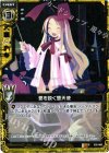  E02-060 R 愛を説く堕天使 