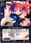  E02-062 R プリニー使いの荒いエトナ 