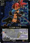 E02-063 UCH アイスを食べるエトナ(ホロ)