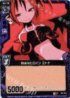  E02-064 R 自由なヒロイン エトナ 
