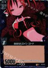  E02-064 RH 自由なヒロイン エトナ(ホロ) 