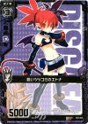  E02-065 R 鋭いツッコミのエトナ 