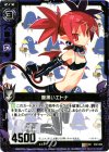  E02-066 UC 腹黒いエトナ 