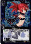 E02-066 UCH 腹黒いエトナ(ホロ)