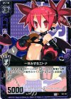  E02-067 C 一休みするエトナ 
