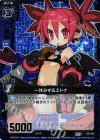 E02-067 CH 一休みするエトナ(ホロ)