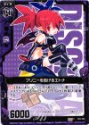  E02-068 C プリニーを投げるエトナ 