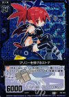 E02-068 CH プリニーを投げるエトナ(ホロ)