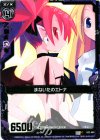  E02-069 C まないたのエトナ 