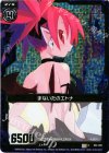 E02-069 CH まないたのエトナ(ホロ)