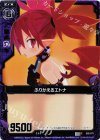  E02-071 C ふりかえるエトナ 