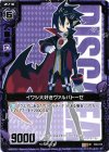  E02-073 UC イワシ大好きヴァルバトーゼ 