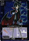  E02-073 UCH イワシ大好きヴァルバトーゼ(ホロ) 