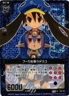 E02-075 UCH フーカを慕うデスコ(ホロ)