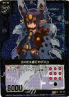  E02-076 UCH ラスボス修行中デスコ(ホロ) 
