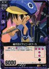  E02-077 R 帽子だけプリニーのフーカ 