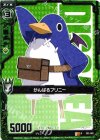  E02-082 R がんばるプリニー 
