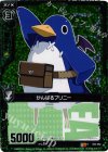  E02-082 RH がんばるプリニー(ホロ) 