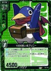  E02-083 C 1000匹いるプリニー(万歳) 