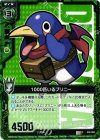  E02-083 C 1000匹いるプリニー(あっかんべー) 