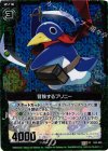 E02-085 UCH 冒険するプリニー(ホロ) 