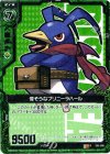  E02-090 R 偉そうなプリニーラハール 