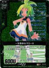  E02-091 UCH 一生懸命なマローネ(ホロ) 