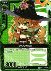  E02-095 UC メタリカ先生 
