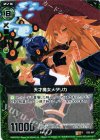  E02-097 R 天才魔女メタリカ 