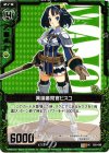  E02-099 UC 異端審問官ビスコ 