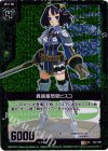 E02-099 UCH 異端審問官ビスコ(ホロ) 