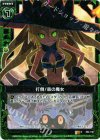  E02-100 R 打倒！森の魔女 
