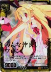  E02-102 Z/XR みんな仲良しフロン 