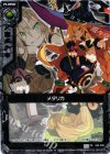  E02-P08 PR メタリカ 