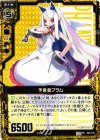  E02-P10 PR 予言者プラム 