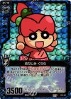  E03-001 CH 幼なじみ くらら(ホロ) 