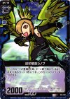  E03-002 C 封印開放シノブ 
