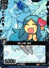  E03-003 R 癒しの歌 海美 