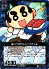  E03-006 UC まごころのサムライ むてん丸 