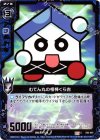  E03-007 C むてん丸の相棒くら吉 