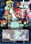  E03-008 C 世界怪物対策本部一同！ 