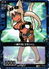  E03-011 UC 一網打尽にするシャム 