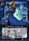  E03-012 R 5人目のアンカー4 アンカーギル 