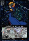  E03-012 RH 5人目のアンカー4 アンカーギル(ホロ) 