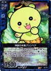  E03-013 R 神獣の末裔グリンベア 