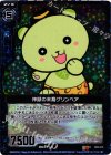  E03-013 RH 神獣の末裔グリンベア(ホロ) 